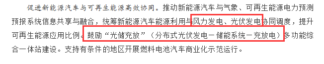 國務(wù)院正式發(fā)布《新能源汽車產(chǎn)業(yè)發(fā)展規(guī)劃》，鼓勵(lì)光伏車棚建設(shè)！