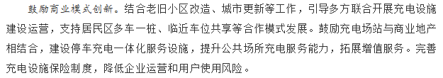 國務(wù)院正式發(fā)布《新能源汽車產(chǎn)業(yè)發(fā)展規(guī)劃》，鼓勵(lì)光伏車棚建設(shè)！
