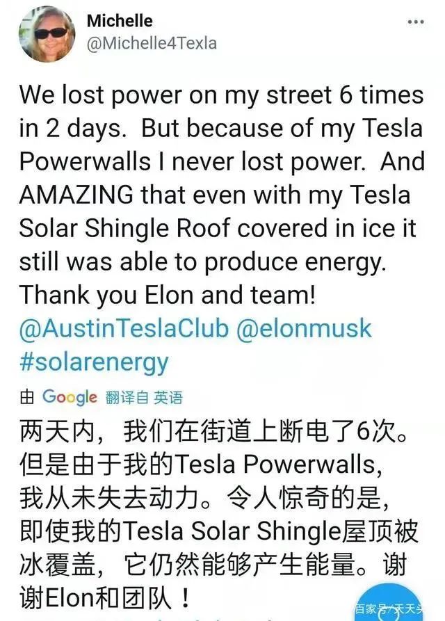 美國(guó)德州大雪斷電，一度電65元！裝了特斯拉光伏屋頂?shù)娜诵α耍。ǜ揭曨l）
