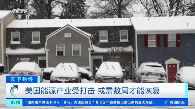 美國(guó)德州大雪斷電，一度電65元！裝了特斯拉光伏屋頂?shù)娜诵α耍。ǜ揭曨l）